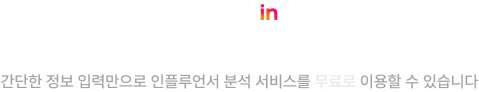 분석 결과
