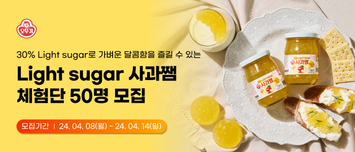 테이블 숏폼 챌린지 50명 모집